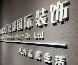 PVC字 可印刷画面
