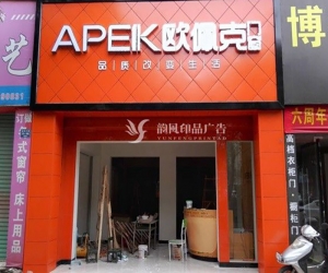 大方板招牌
