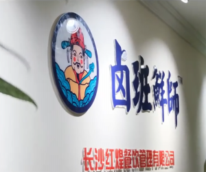 门店餐饮广告宣传片