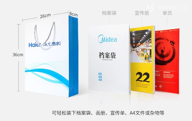 纸质彩印手提袋