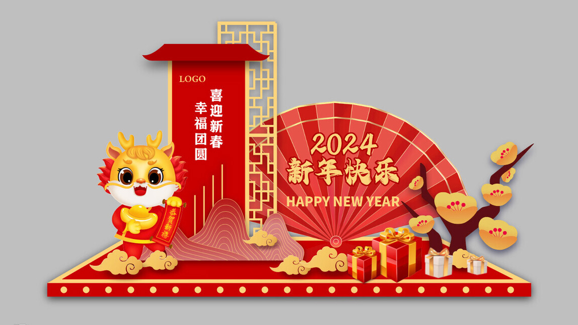 2024年美陈制作