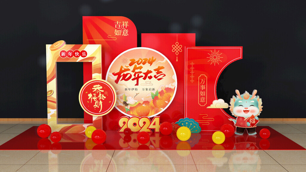 2024年美陈制作