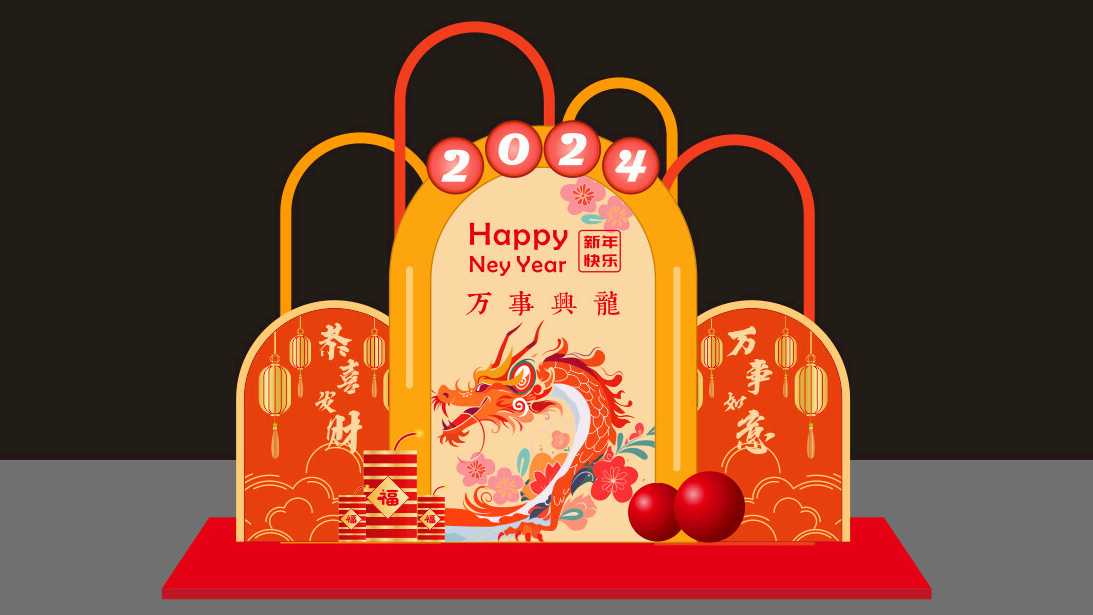 2024年美陈制作
