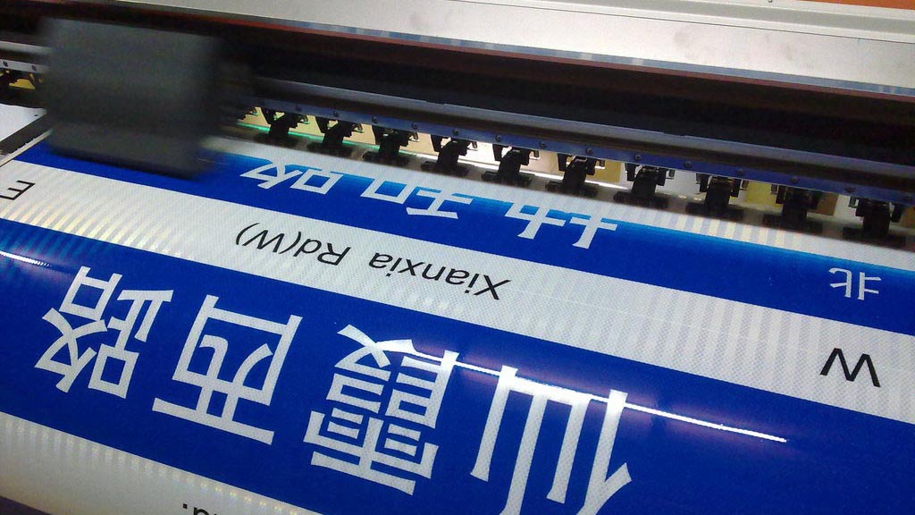 户外反光膜、晶彩格