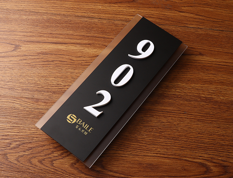 门牌亚克力标牌(图3)