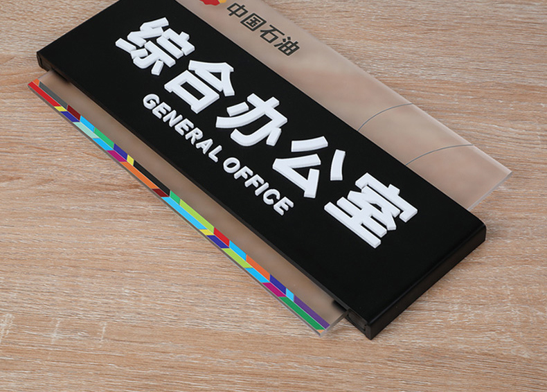 门牌亚克力标牌(图5)